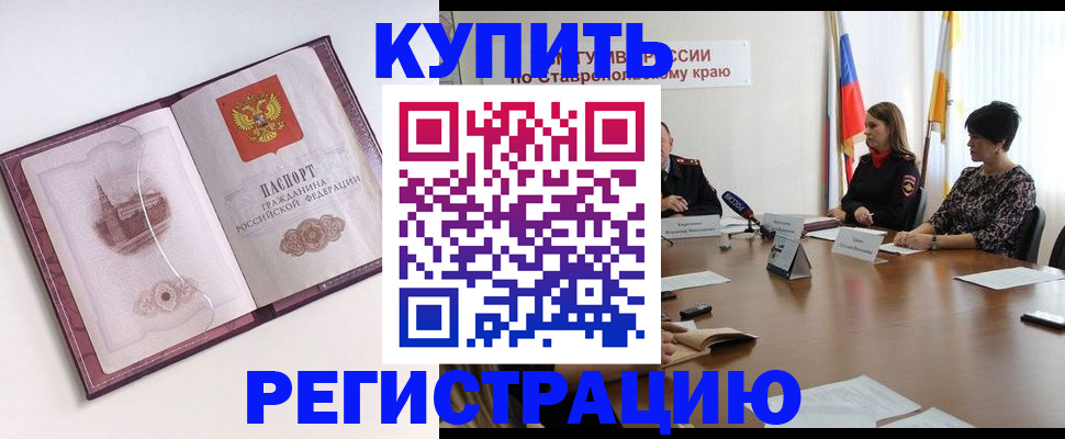 прописка для кредита в Южно-Сухокумске