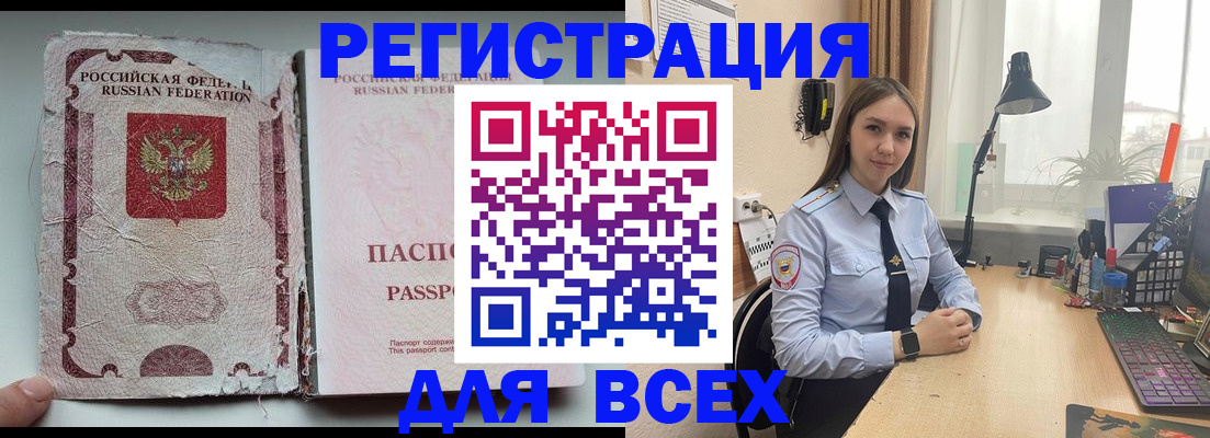 прописка гарантия в Южно-Сухокумске