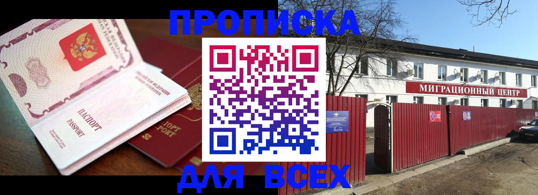временная регистрация гарантия в Южно-Сухокумске