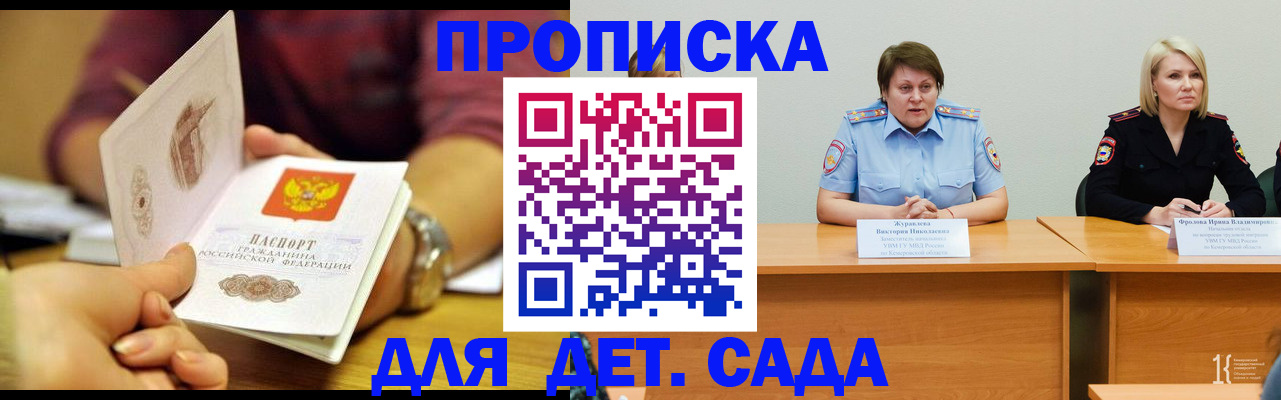 временная регистрация недорого в Южно-Сухокумске